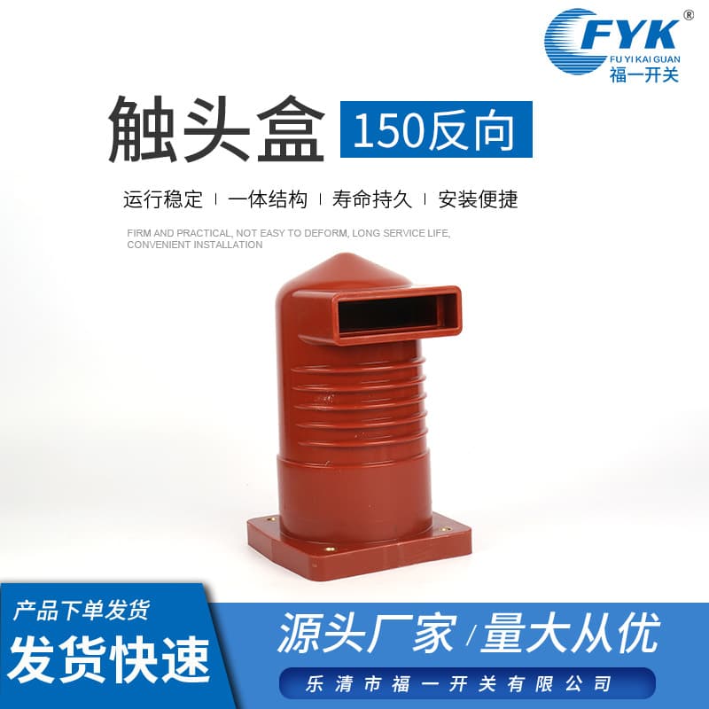 Contact Box 150 Reverse, Medium Voltage Contact Box for Switchgear, Epoxy Resin Complete Set, Static Contact Contact Box
