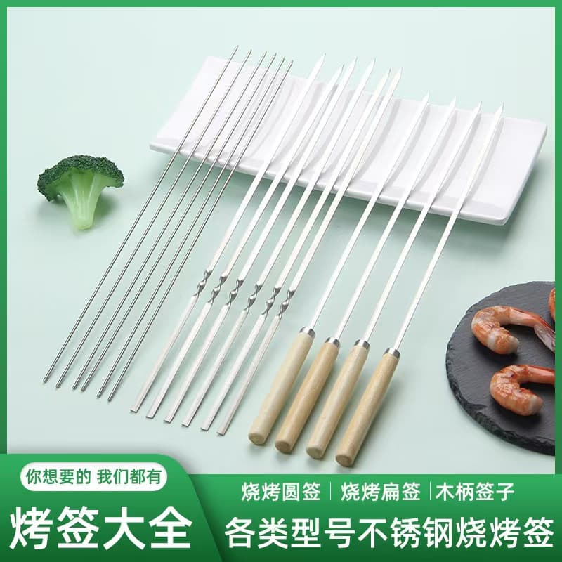 Stainless Steel BBQ Skewers for Home Use Barbecue Tools Lamb Kebab Stick Grilling Accessories Round Iron Label BBQ Supplies