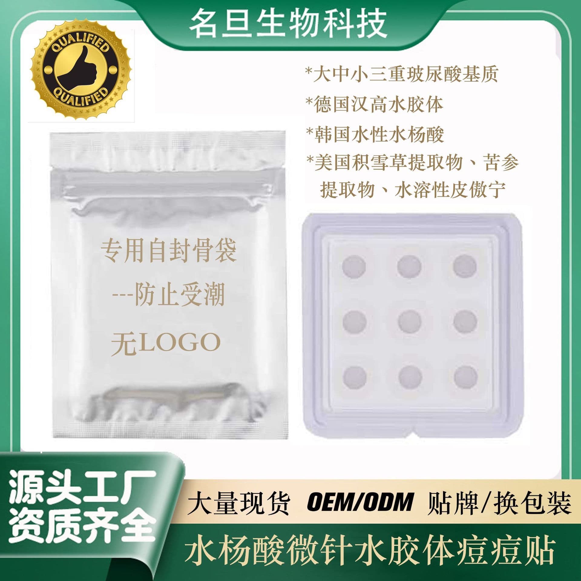 American Salicylic Acid Hydrocolloid Microneedle Hyaluronic Acid Acne Patches: Invisible Acne Treatment, Concealing, Microcrystalline Pus-Absorbing and Cleansing Acne Patches