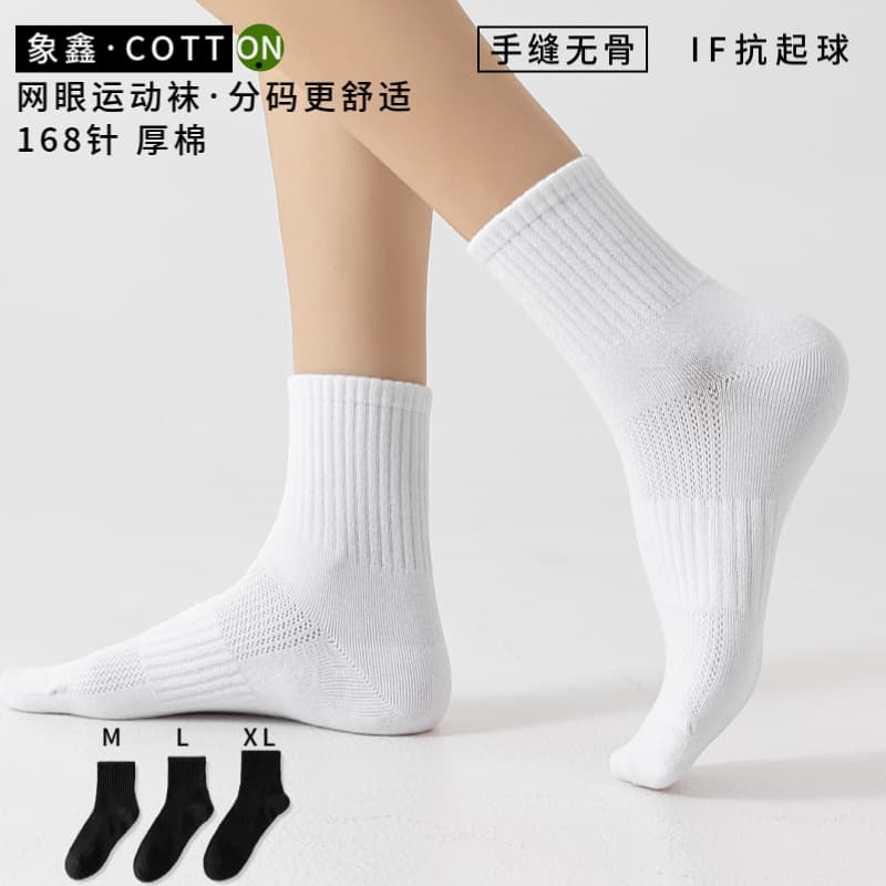 Mid-Calf Socks Solid Color Sports Cotton Socks Men Women Black White Size Options Basketball Socks Mesh Four Seasons Moisture Wicking Breathable Socks