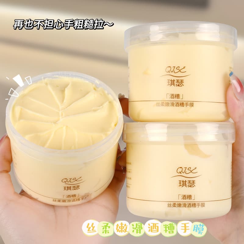 TikTok Viral Qise Silky Smooth Sake Hand Mask for Autumn/Winter Hydration, Moisturizing, and Non-Greasy Crack Prevention