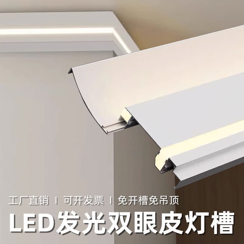 LED Double Eyelid Light Slot Aluminum Profile, No Ceiling Required Linear Light, Aluminum Alloy No-Slot Surface Mounted Gypsum Crown Molding Light