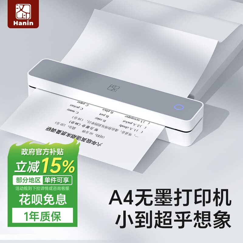 Hanin MT610 Home Homework Printer Mobile Bluetooth Connection Wireless Mini Portable Small A4 Student Use