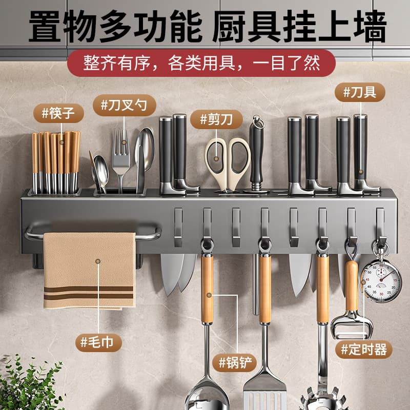 No-Drill Kitchen Shelf, Wall-Mounted Multifunctional Chopstick and Knife Holder, Removable Storage Rack for Chopsticks, Knives, and Utensils