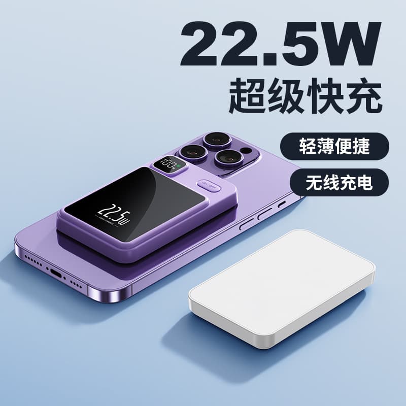 Cross-Border Fast Charging Magnetic Wireless Power Bank Large Capacity 10000mAh 20000mAh Mini Ultra-Portable Mobile Power Supply
