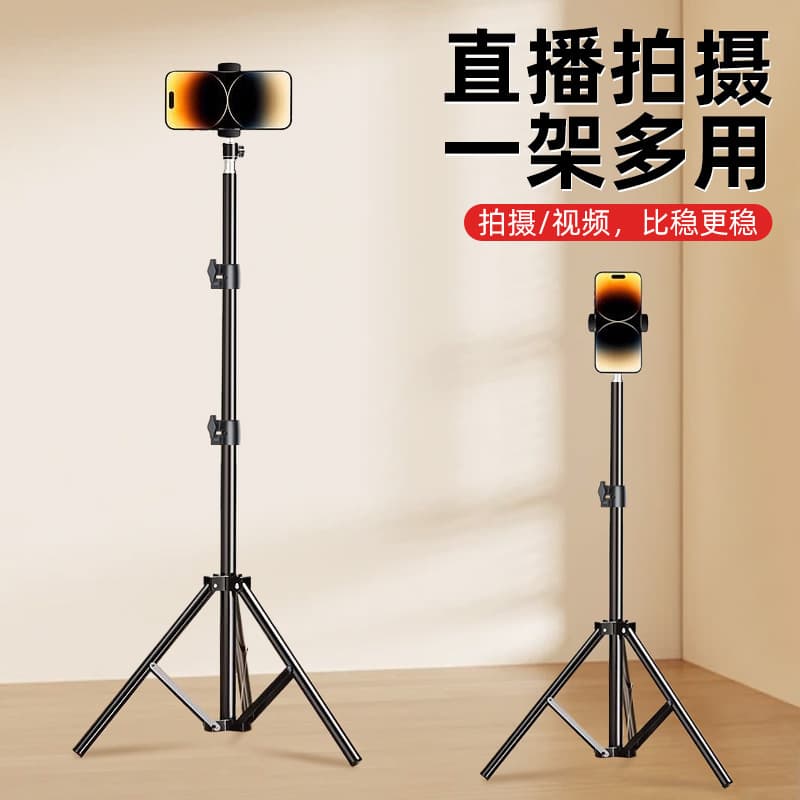 Outdoor Multi-camera Shooting Light Stand with Fill Light and Floor Tripod for Mobile Live Streaming