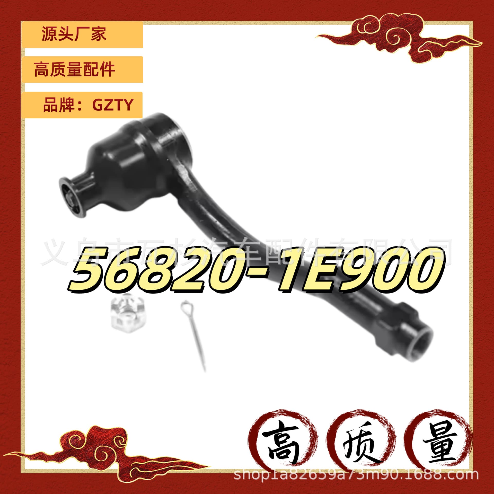 Car Parts for Hyundai Accent 2006 2011 Steering Tie Rod End 56820-1E900