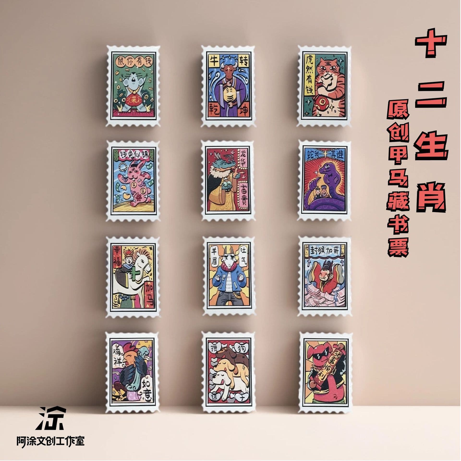 Yunnan Original Jia Ma Cultural Print Sticker Memo Pad Phone Case Decoration Zodiac Bookplate Souvenir