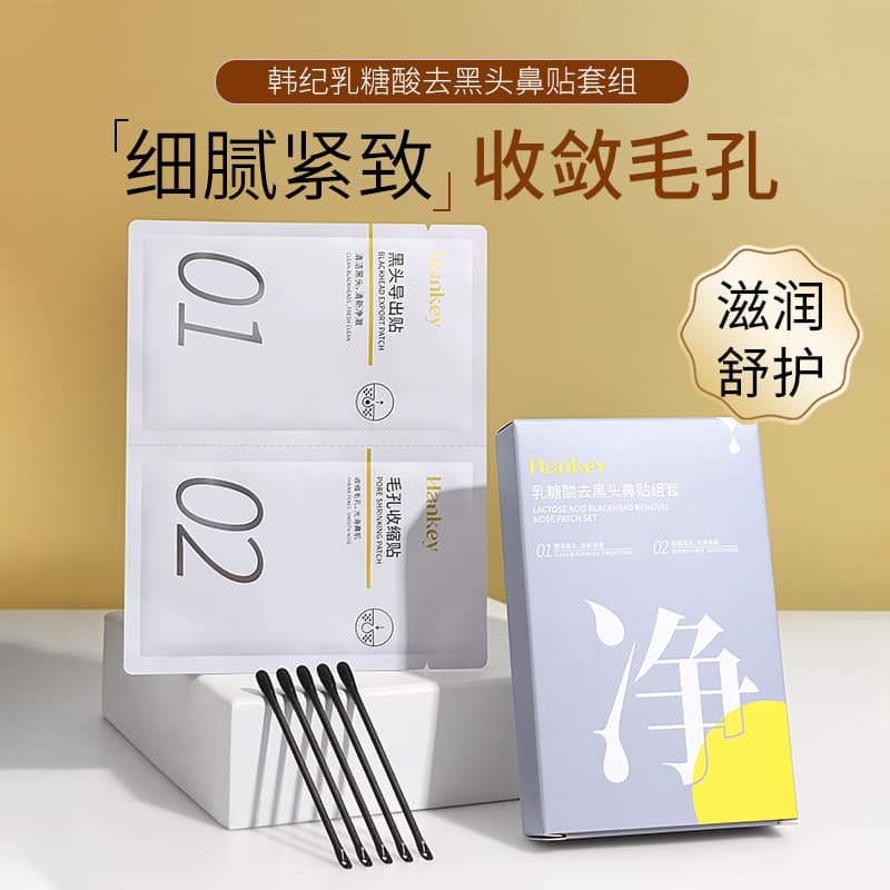 Hanji Lactobionic Acid Blackhead Nose Strip Set for T-Zone Care, Pore Cleansing, Comedone Skincare, and Blackhead Extraction