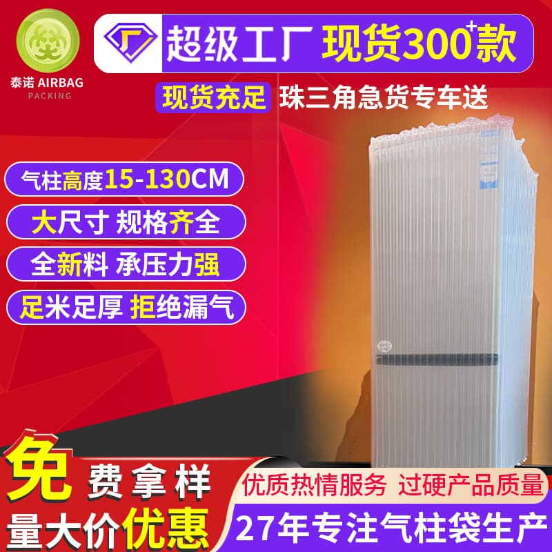 Inflatable protective air column film packaging roll material, inflatable cushioning air column bags for express shockproof bubble columns