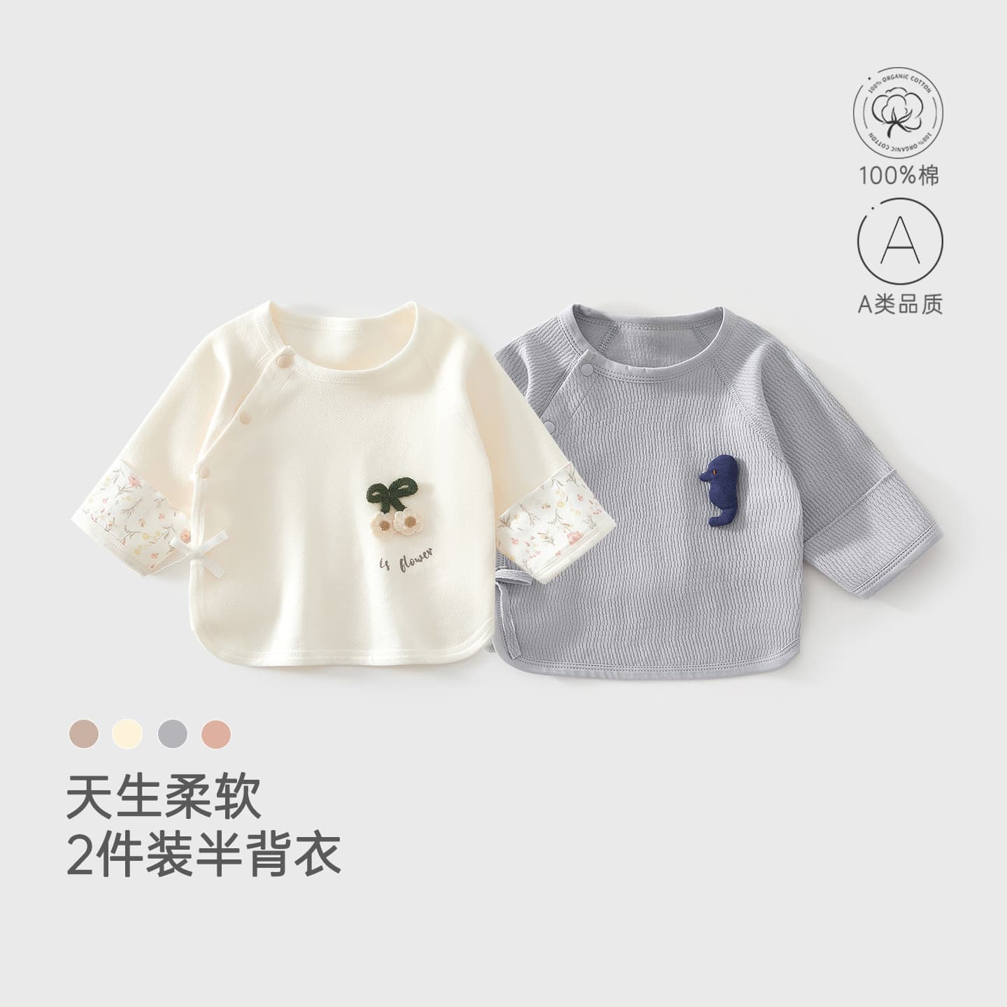 Newborn Clothes Autumn/Winter Seamless Half-Back Shirt Base Layer Class A Neonatal Baby Tie-Front Pajamas Two-Piece Set