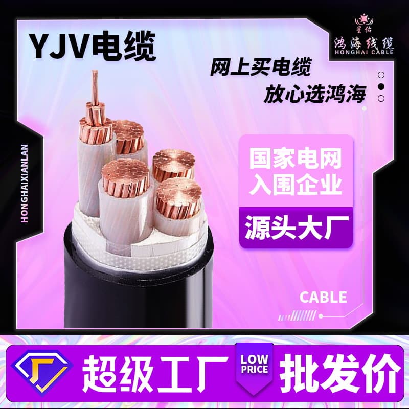 Custom Processing YJV 4+1 Core 10～400 sqmm Low Voltage Copper Core Cable Wire and Cable Power Cable
