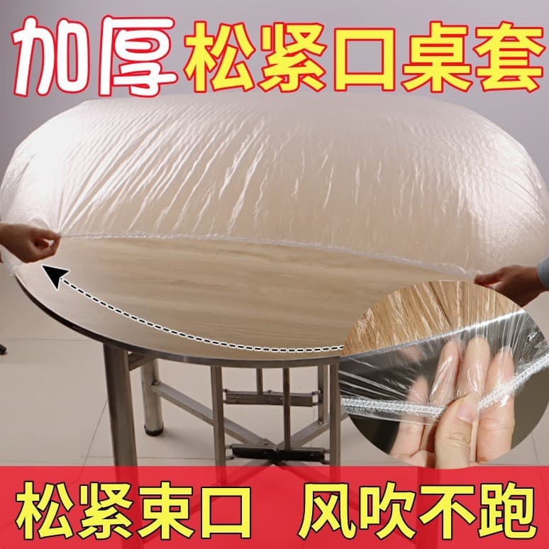 Elastic Table Cover Disposable Thickened PE Transparent Tablecloth Waterproof Oil-resistant No-wash Dining Tablecloth with Drawstring