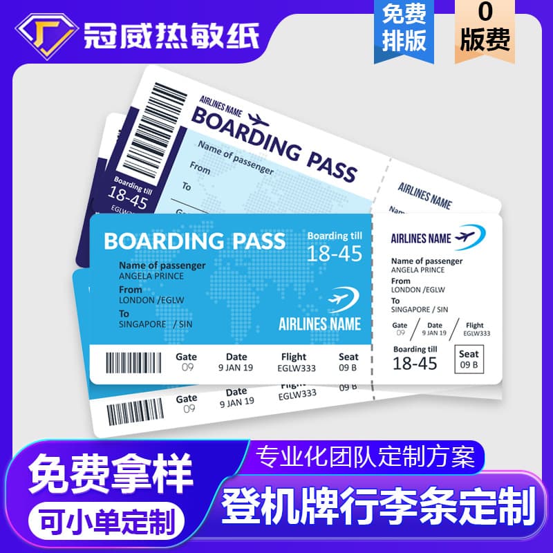 Manufacturer's self-adhesive thermal printing paper for tickets, aviation airport boarding passes, cardstock stickers, luggage tag printing