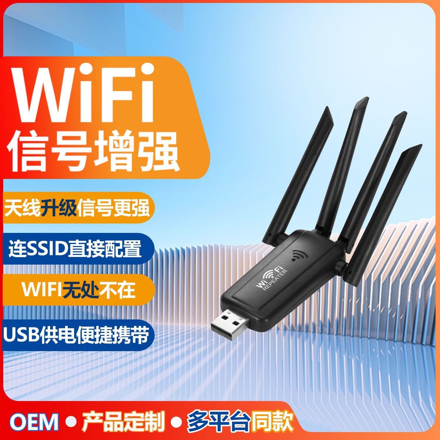 Wireless USB Network Repeater WiFi Signal Amplifier Antenna 300M Router Network Range Extender
