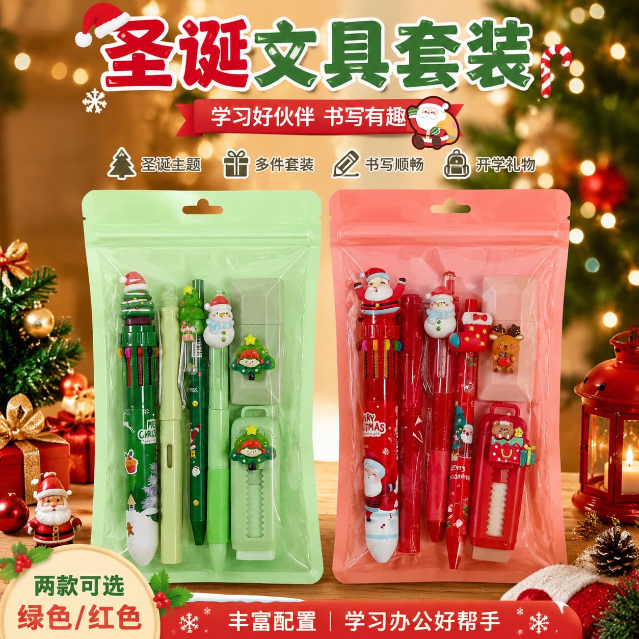 Christmas Stationery Set Simple Style Stationery Gift Pack Cross-Border Hot Seller Student Reward Christmas Small Gift