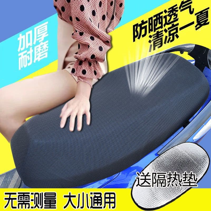 Electric Vehicle Seat Mesh Cover Sunscreen Heat Insulation Motorcycle Scooter Seat Cover Thickened Electric Bike Seat Cover Universal