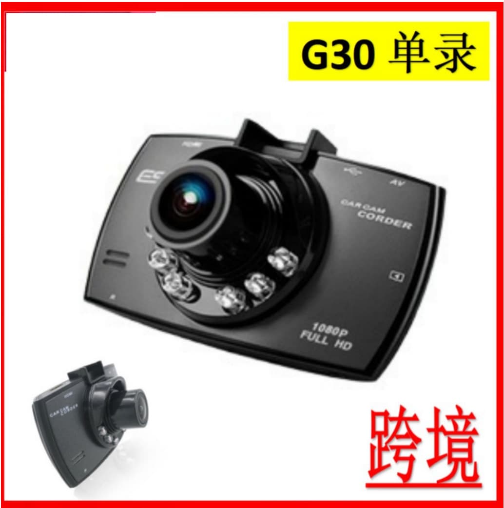 Big Eye G30 Dash Cam Car Vehicle Single Lens Dash Cam Car Auto Insurance Gift Machine Cross-border Factory
