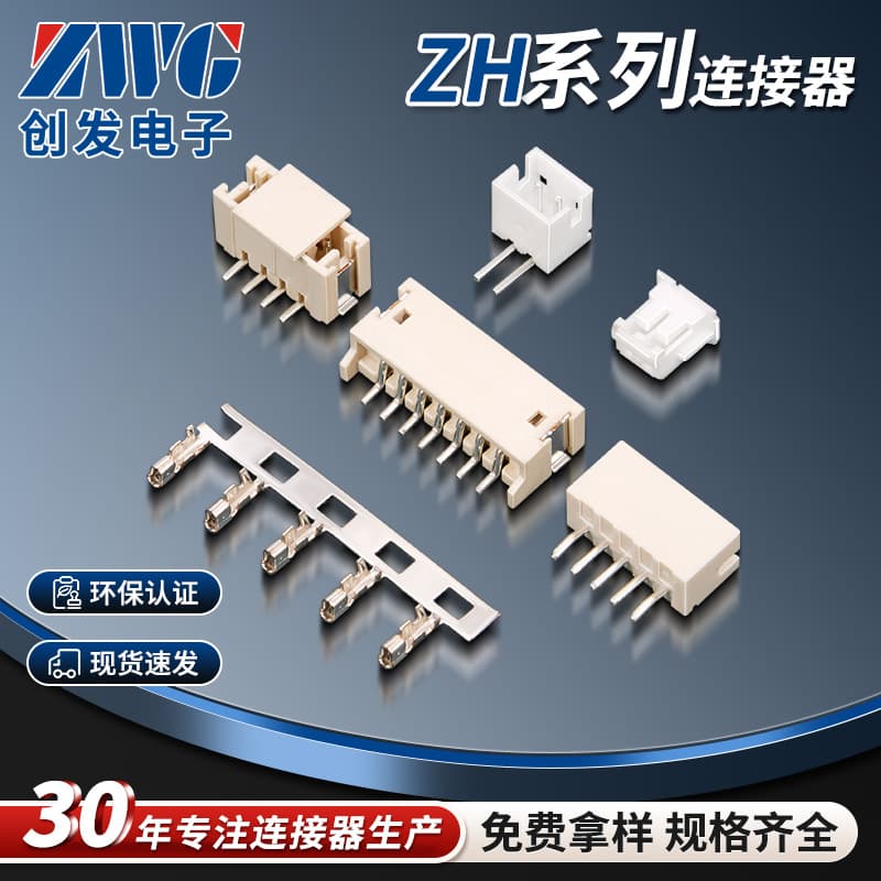 ZH Series 1.5mm Right-Angle Pin, Right-Angle Insert, Horizontal Pin Terminal Block, Board-to-Wire Connector, Vertical SMD Pin Header