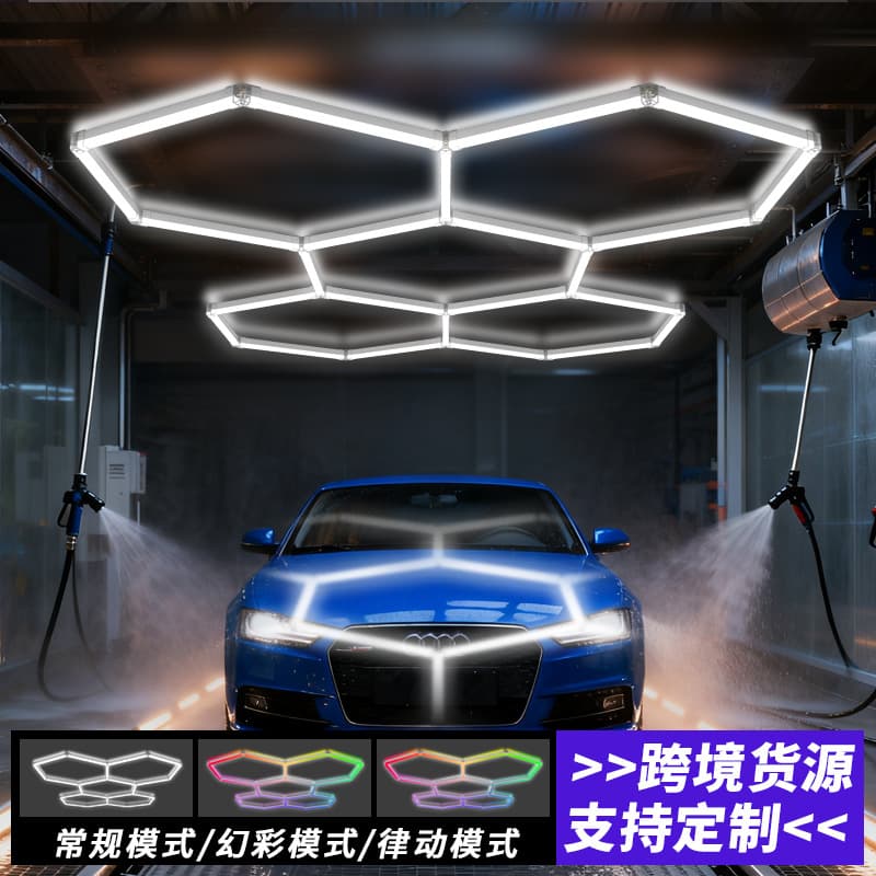 Hexagonal LED Honeycomb Light, Motorcycle Showroom Hanging Light, Film Application Workstation, Car Wash Room Light, RGB Colorful Garage Light