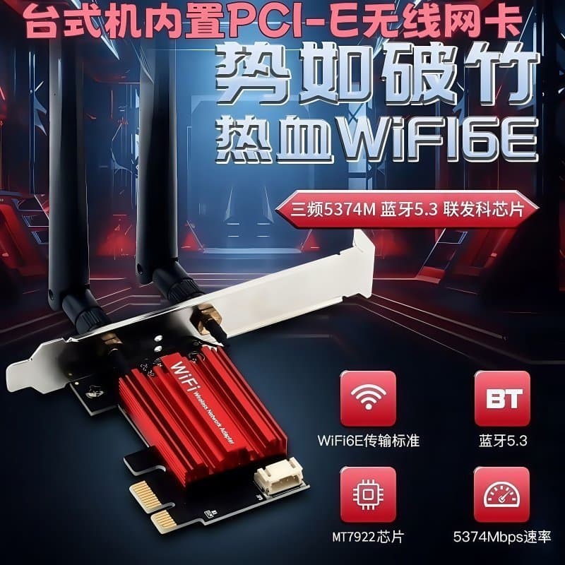 MT7922 WIFI6E tri-band 5374M built-in PCIE wireless network card desktop computer 5.3 Bluetooth