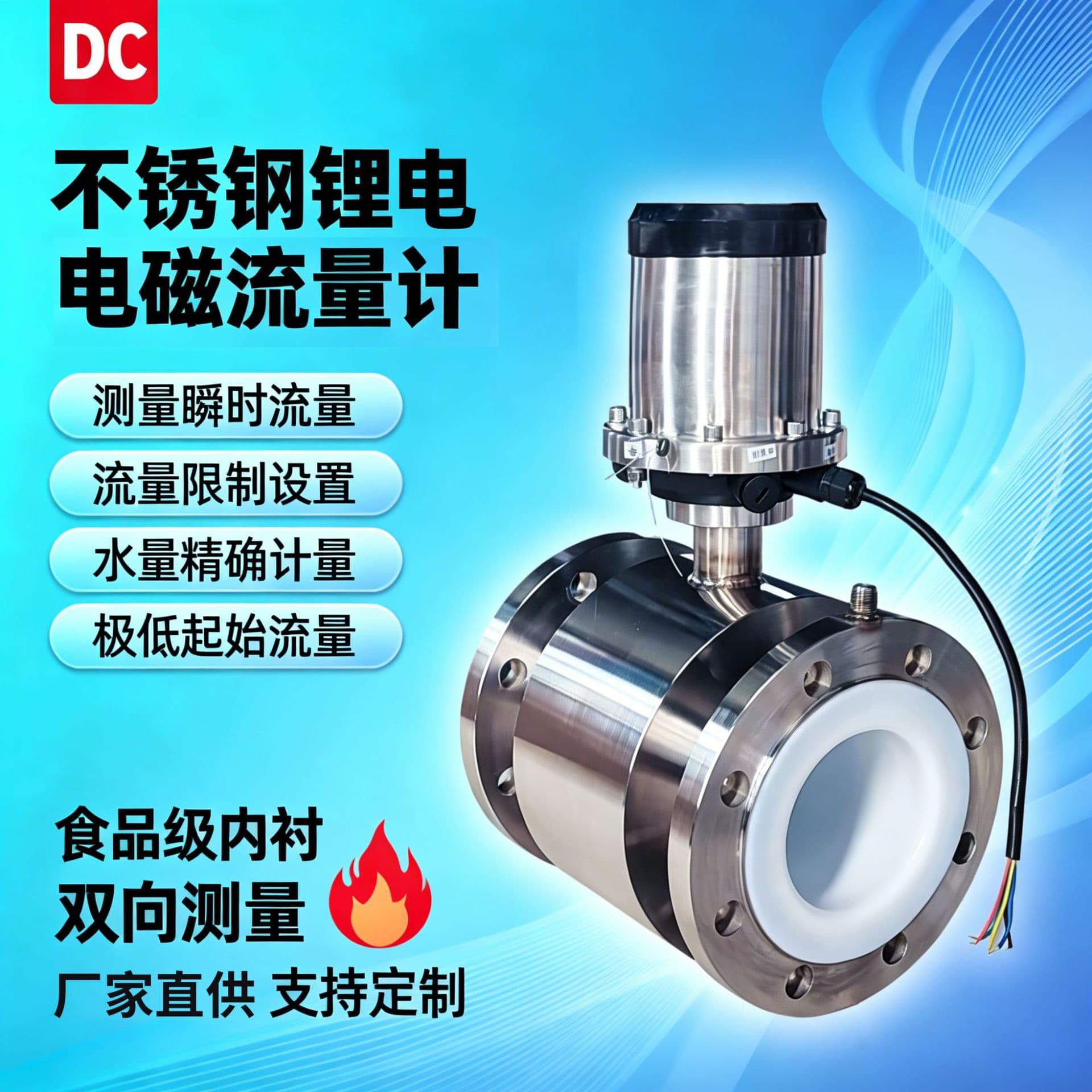 Stainless Steel Electromagnetic Lithium Battery Flow Meter Flange Connection Pipeline Measurement Water Pipe Remote Transmission Instrument Electromagnetic Flowmeter
