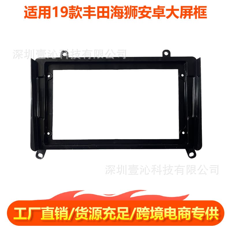 Suitable for 19 Toyota Hiace HIACE face frame Android large screen navigation set frame wire center control panel dvd modification