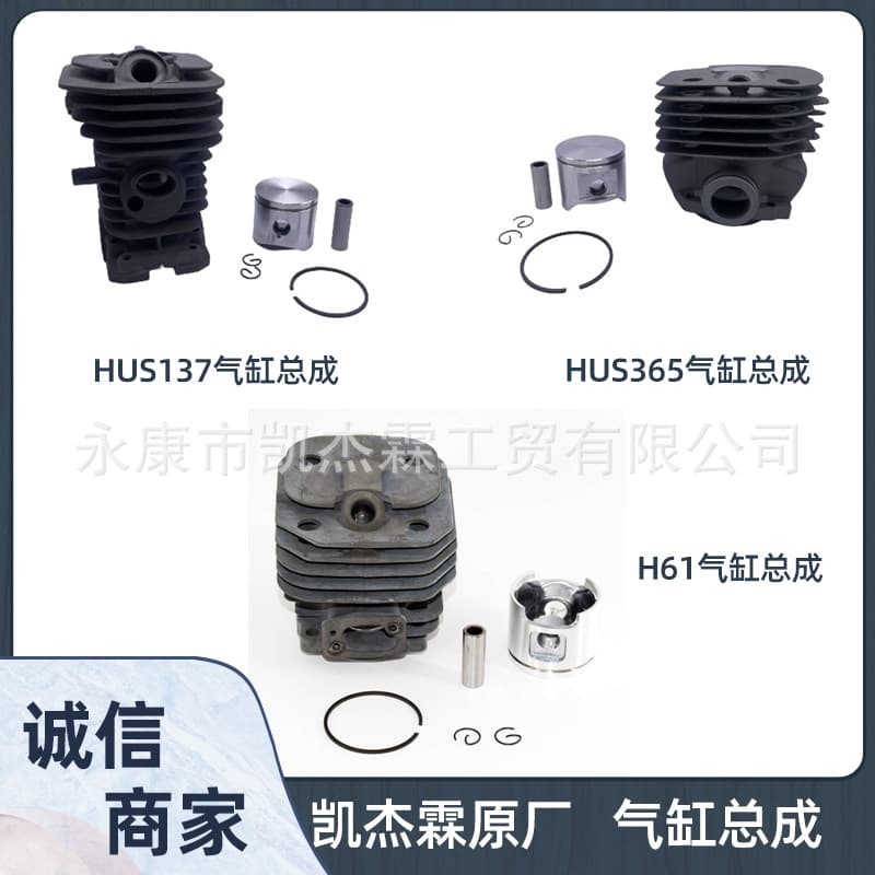 Gas Lawn Mower Parts Cylinder Assembly for Husqvarna Series HUS137/365/61 Compatible with Original
