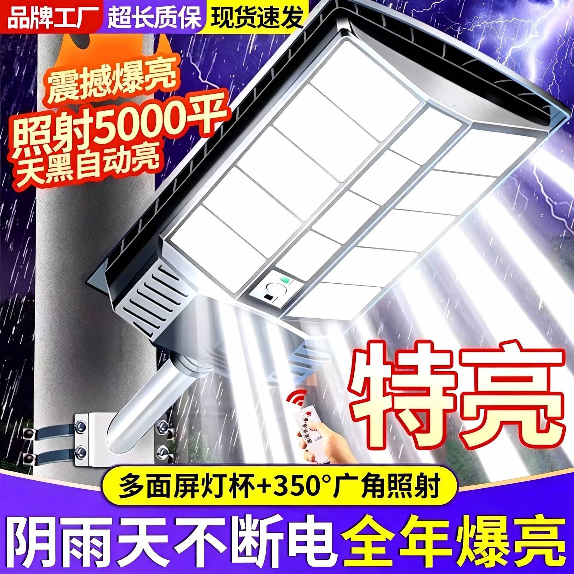 2026 New Solar Integrated Street Light Outdoor Waterproof No-Electricity Garden Floodlight Solar Lighting