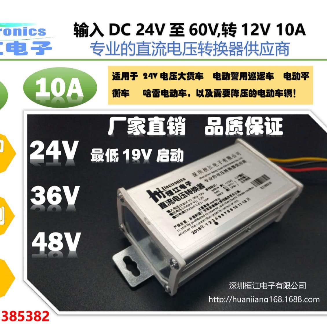 Electric Vehicle DC Converter DC24V36V48V60V to 12V 10A 120W Inverter