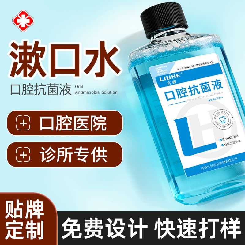 Povidone-Iodine Mouthwash Antibacterial Medical Grade OEM/ODM Fresh Breath Chlorhexidine Oral Rinse