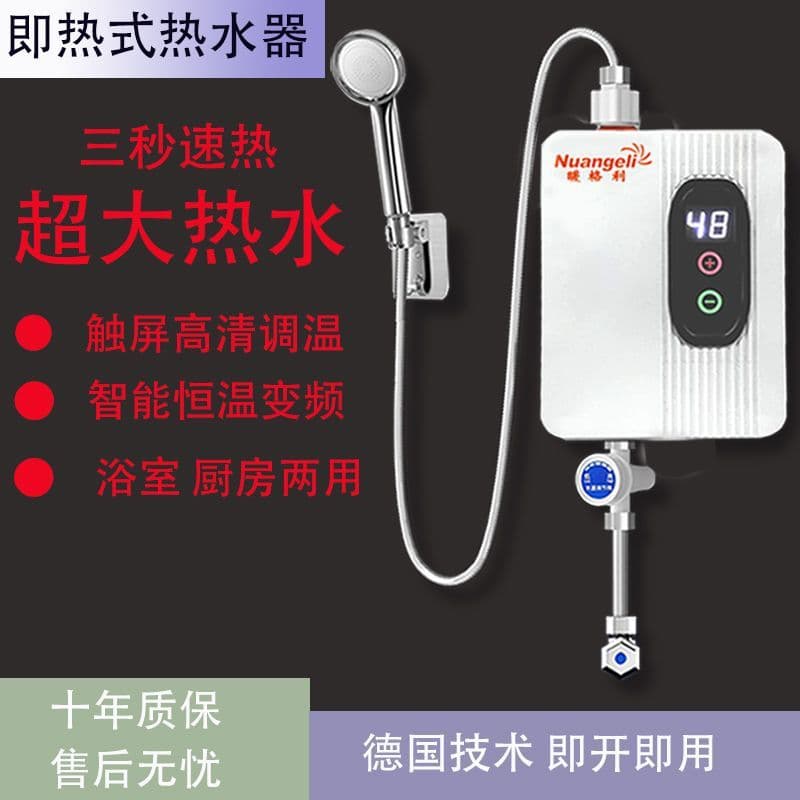 Instant Heating Constant Temperature Electric Water Heater, 3-Second Fast Heat for Showering, Easy Installation, No Drilling Required