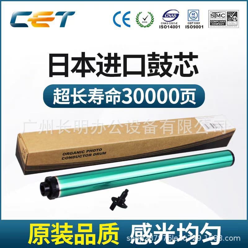 Zhongheng CET is suitable for Sharp 2048 2348 275 256 236 2658 258 315 drum core scraper