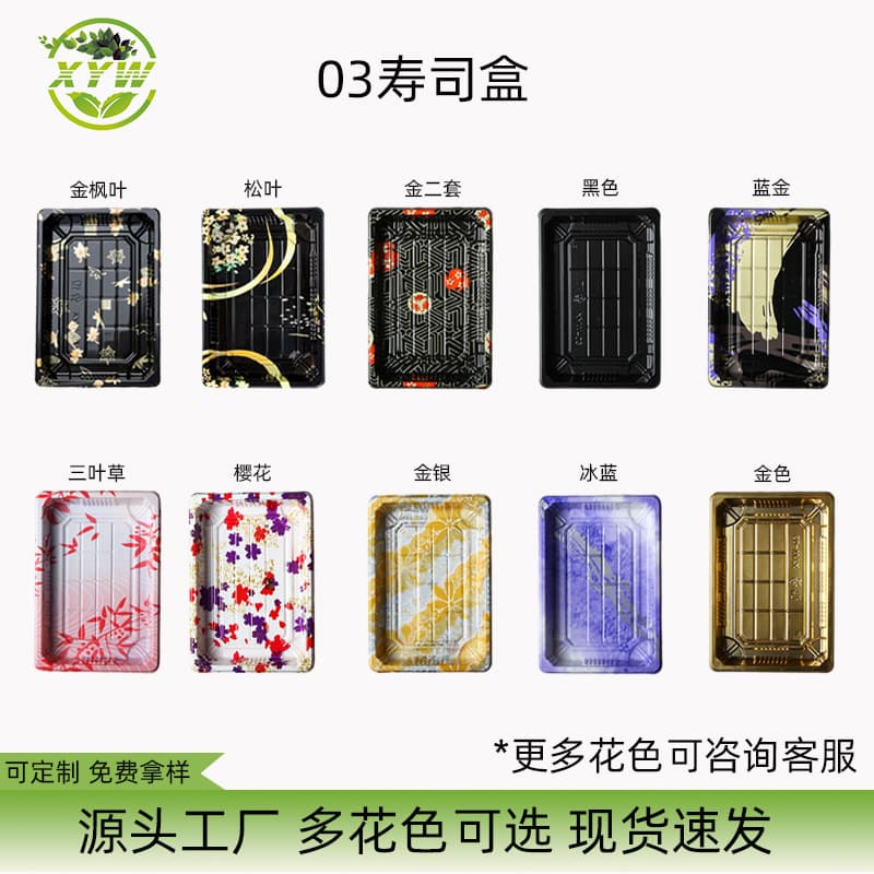 Xinyi Wang Sushi Takeaway Box Salmon Disposable Japanese Packaging Box Sashimi Platter Hot Pot Commercial Box No. 03