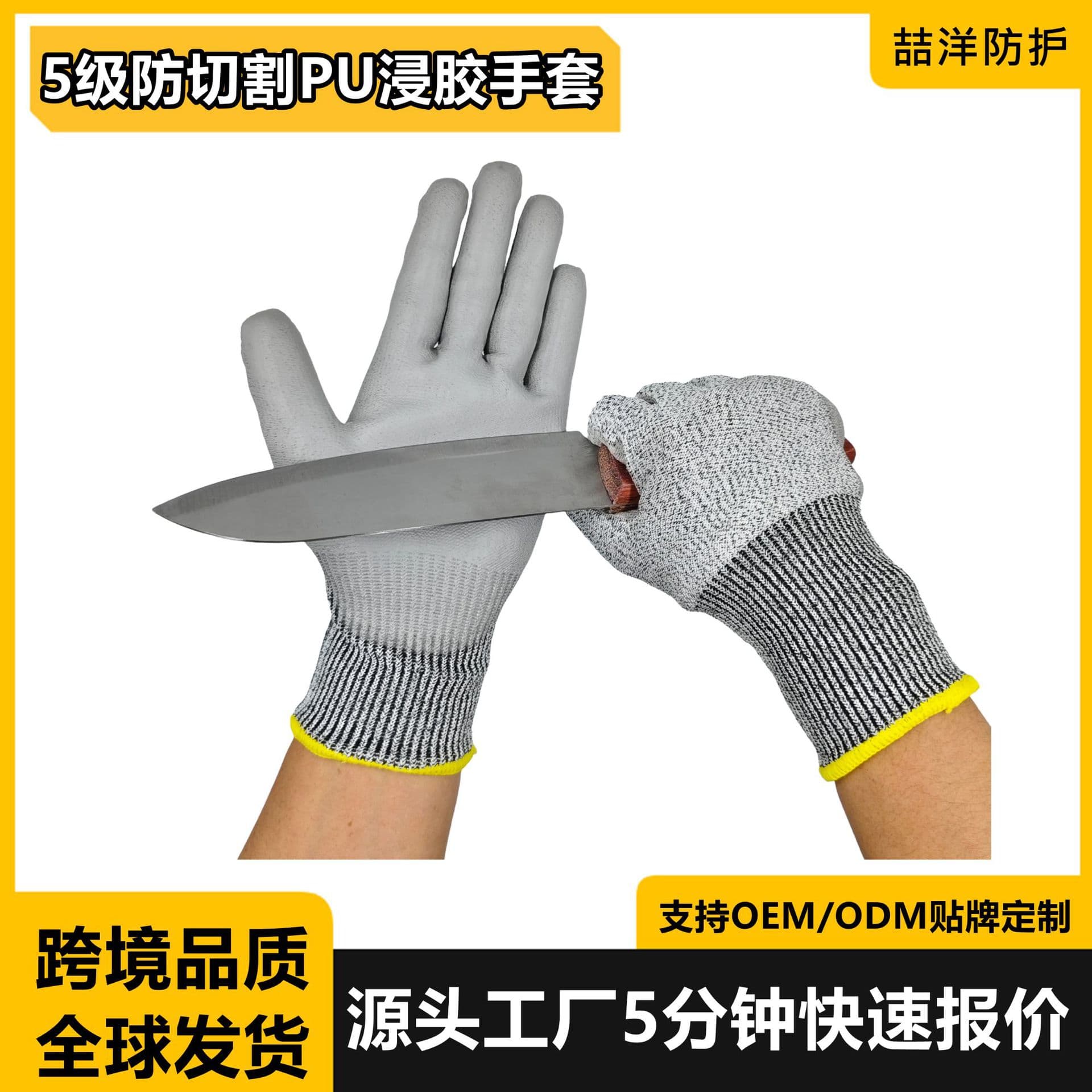 In-Stock Level 5 Hemp Gray HPPE Cut-Resistant PU Coated Gloves Labor Protection Wear-Resistant Construction Glass Processing Cross-Border Trade