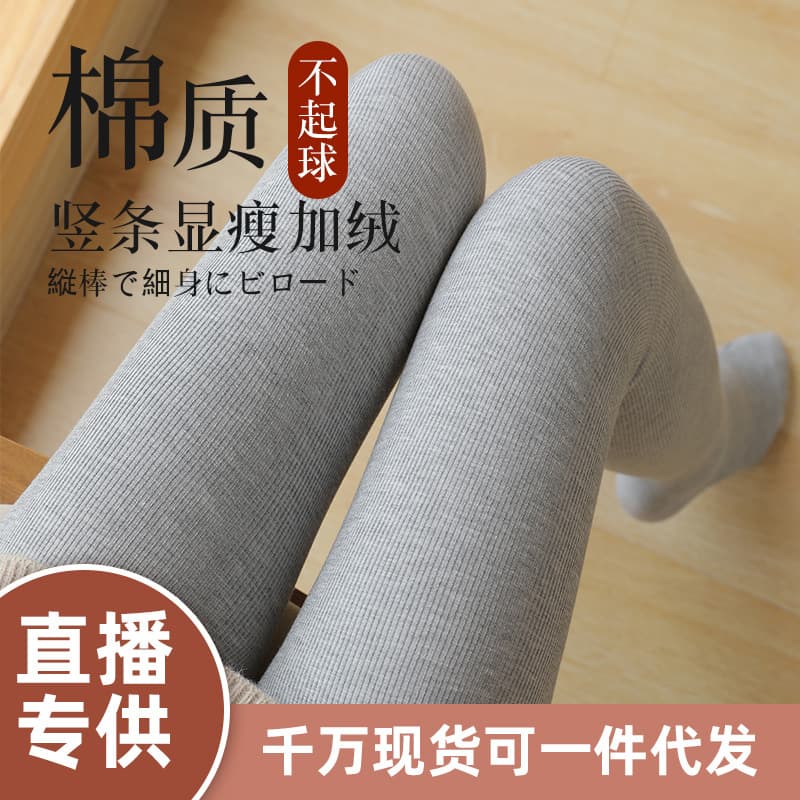 Suet fat pants with thick pit strips, three-color cross-border high-waisted autumn and winter leggings, slim cotton vertical strips and velvet leggings for sale
