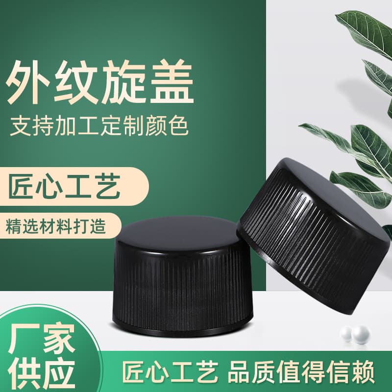 Cosmetic Packaging Solid Lace Cap 20-Tooth 24-Tooth 28-Tooth PP Striped Screw Cap Toner Dispensing Cap Wholesale