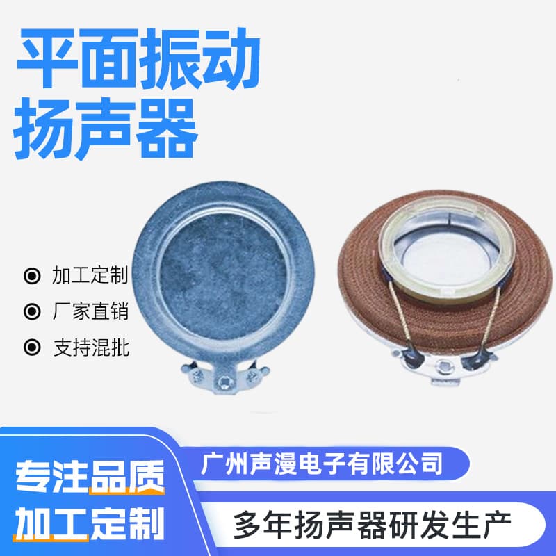 Planar Vibration Speaker 44mm Resonance Speaker Audio Flat Panel Vibration Resonance Full-Range Multimedia Speaker