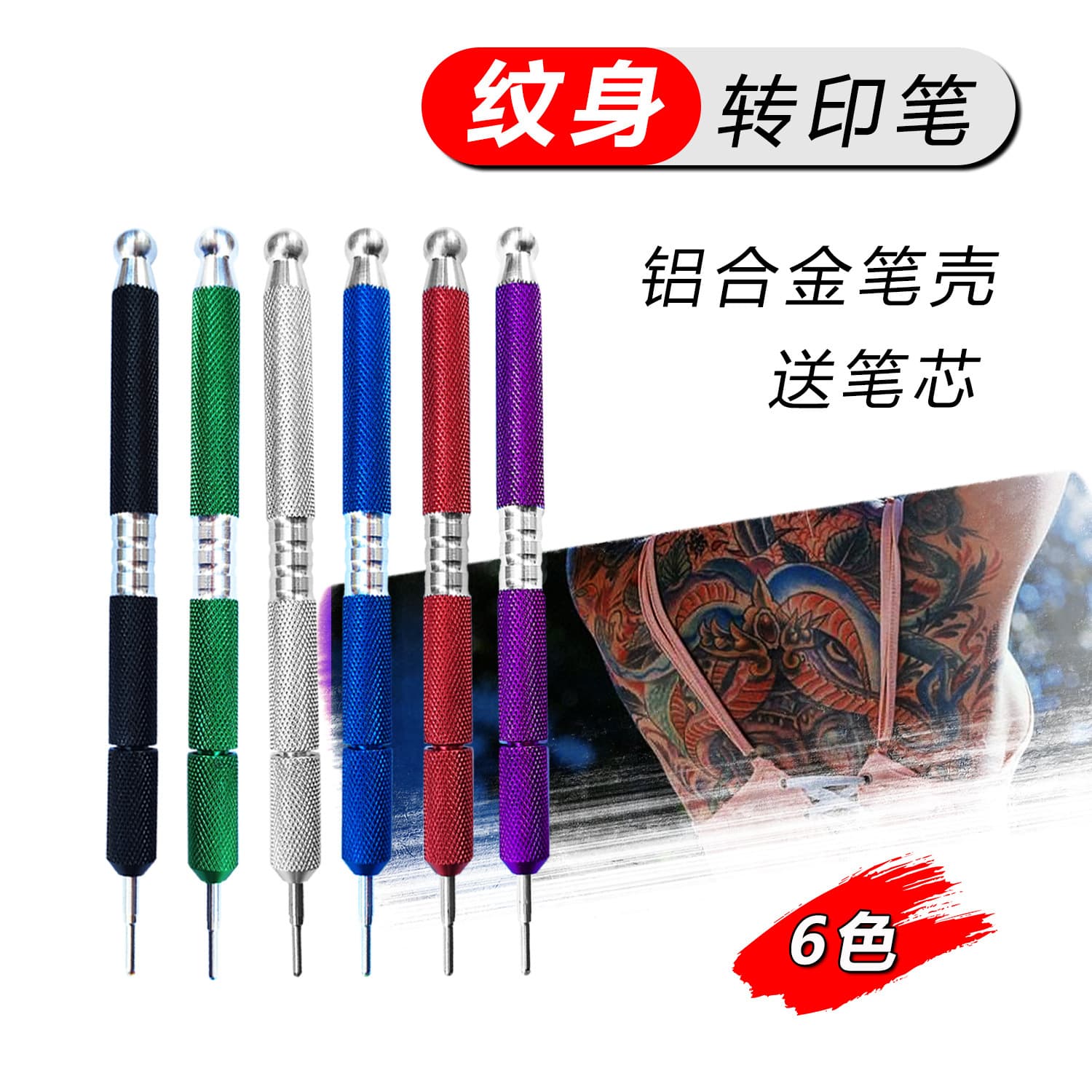 Tattoo Transfer Pen with Refill, Aluminum Alloy Shell, Durable Beauty Eyebrow Tattoo Embroidery Beauty Tools Wholesale