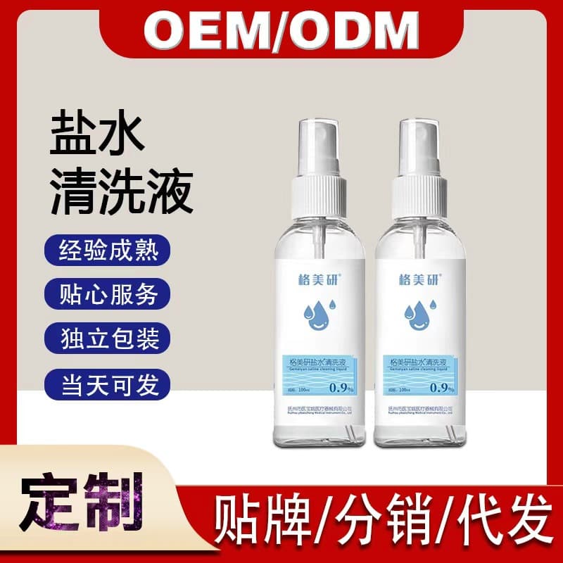 Factory-supplied Gemeiyan Cleansing Solution, 100ml, physiological saline spray for permanent makeup, nasal wash, facial compress, diluted saline solution.