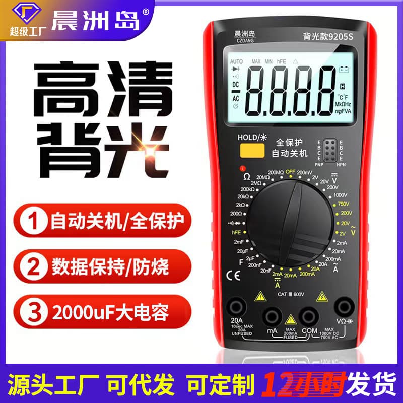 Factory direct sales Chenzhou Island electrician meter anti-burn multi-function multimeter high-precision digital multimeter with backlight