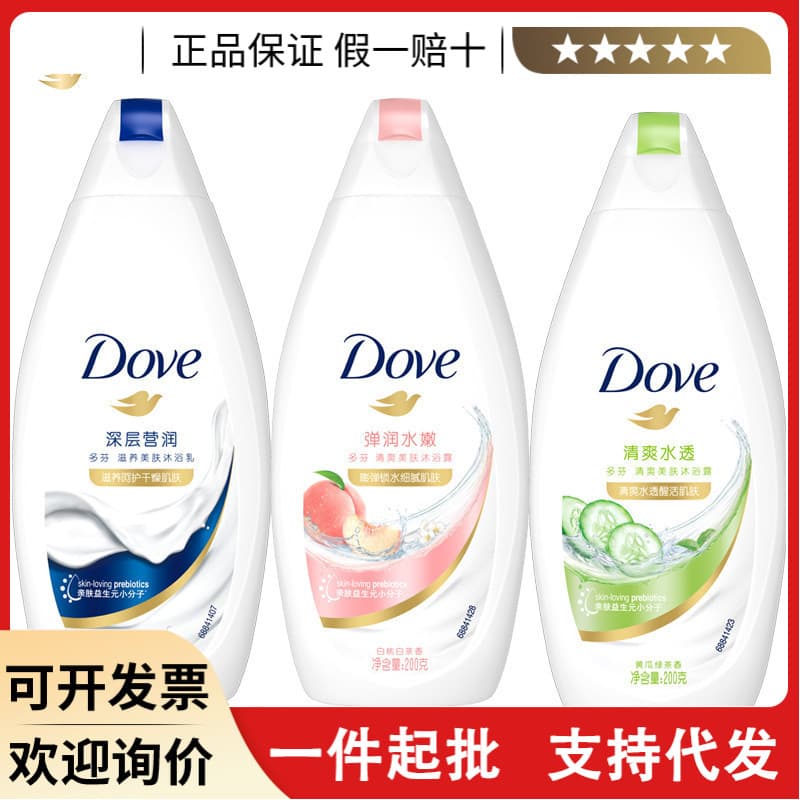 Dove Body Wash 200g Long-Lasting Fragrance Nourishing Skin Care Series Moisturizing Refreshing Shower Lotion Deep Hydration