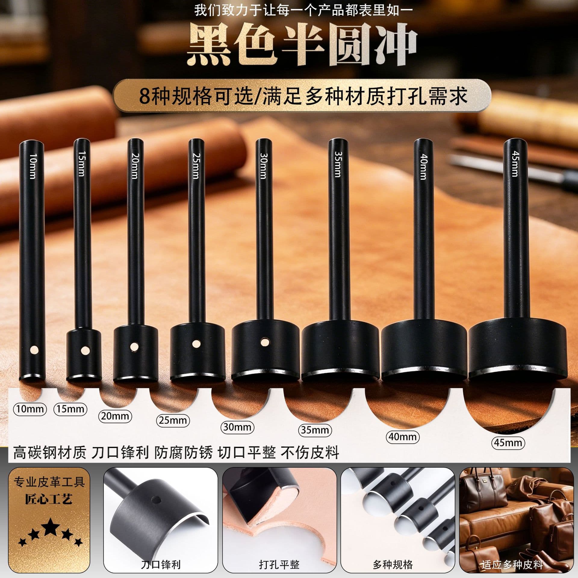 Leather tool black semi-circle chop leather tail chop shallow semi-circle chop black semi-circle punch punch method chop punch rhombus chop