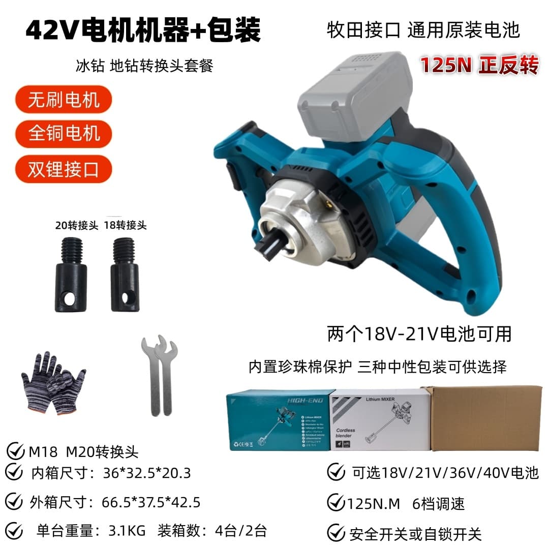 Industrial Handheld Ice Auger Lithium Drill Mixer Concrete Mixing Tool Earth Drill High Power Steering Wheel Dual Battery Power