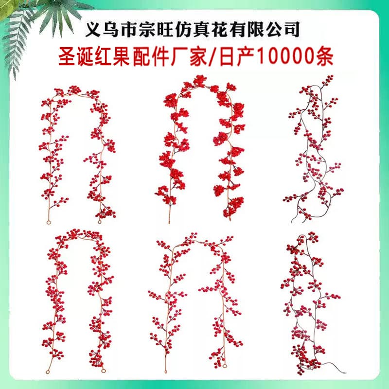Artificial Christmas red fruit berry rattan cross-border Christmas atmosphere decoration home decoration Christmas red fruit rattan