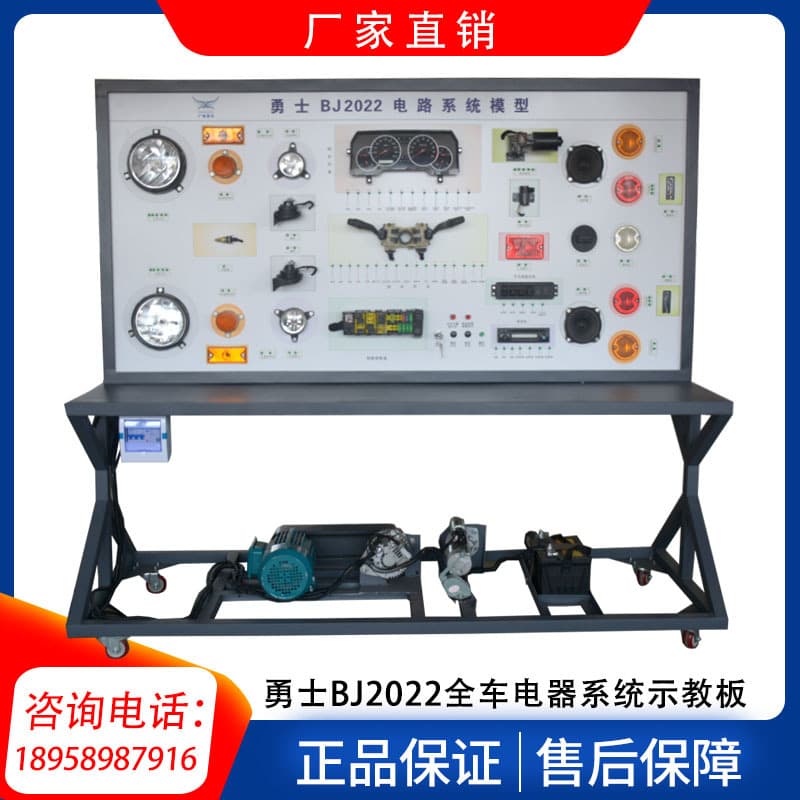Factory Direct Warrior BJ2022 Circuit System Teaching Board Vehicle Electrical Automotive Training Equipment