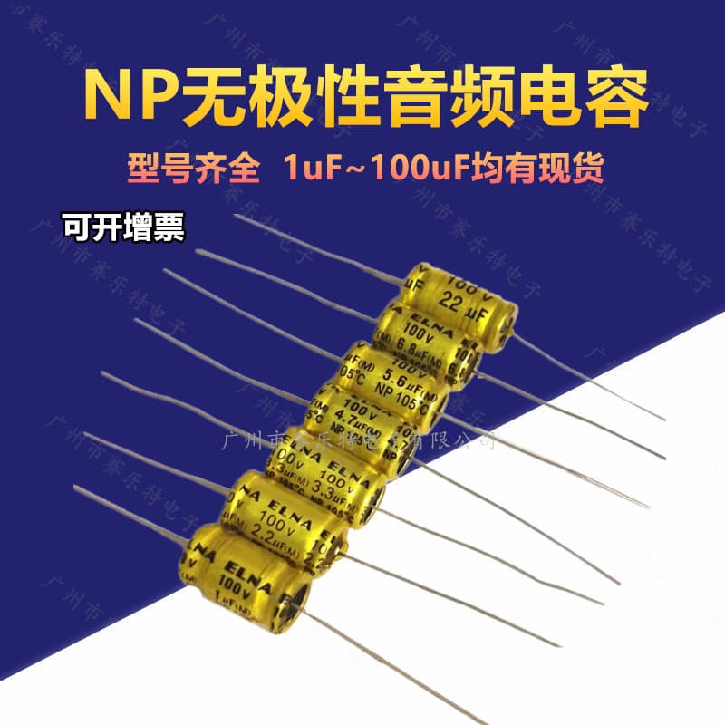 2.2/3.3/4.7/6.8/10uF 100V tweeter audio golden non-polar axial horizontal capacitors.