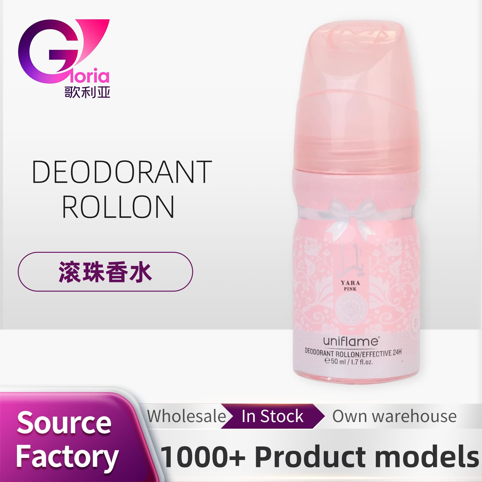 uniflame 50ml yara pink DEODORANT ROLLON wholesale in stock