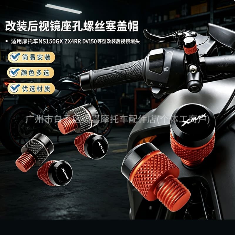 Aluminum Decorative Screw Cap Hole Plug for Yamaha XMAX300 Modified Rearview Mirror