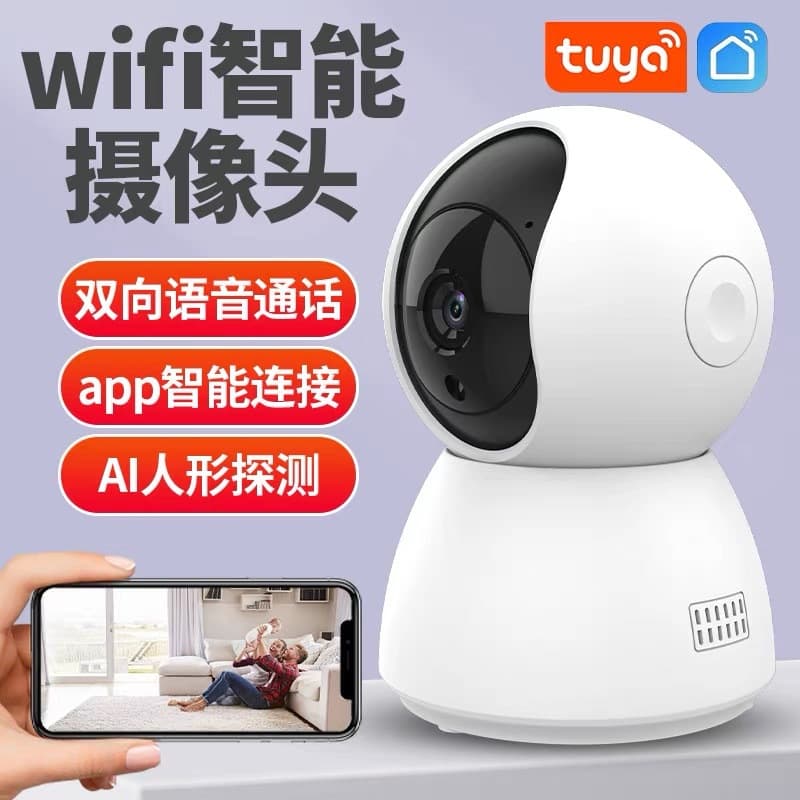 Tuya Smart WiFi Camera Home Remote Mobile Phone Wireless Indoor Monitor Voice Intercom HD Night Vision